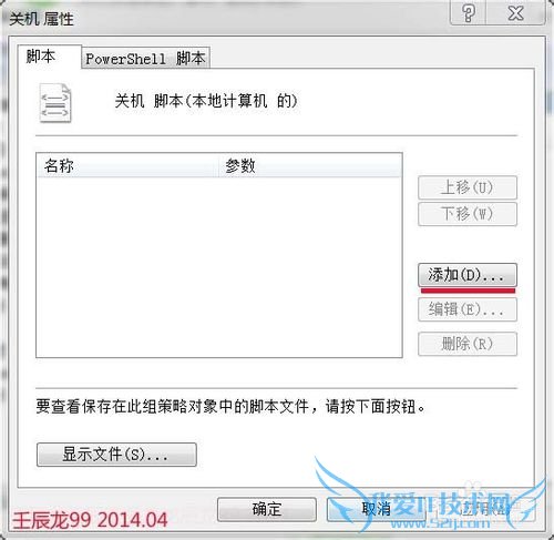 Windows7系统网络连接711错误的处理方法(二)