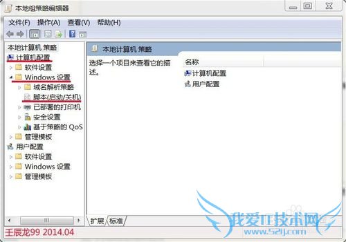 Windows7系统网络连接711错误的处理方法(二)