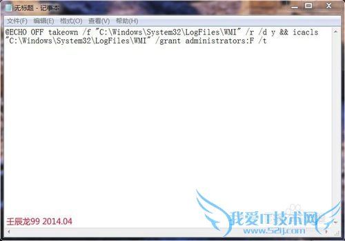 Windows7系统网络连接711错误的处理方法(二)