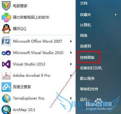 Windows7系统如何关闭防火墙