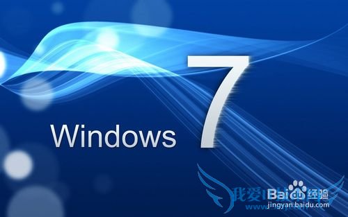 Windows7系统如何关闭防火墙