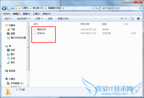 Windows7中如何显示隐藏文件及文件夹
