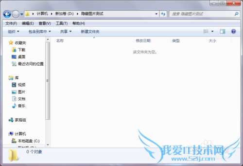 Windows7中如何显示隐藏文件及文件夹