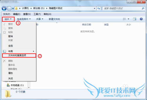 Windows7中如何显示隐藏文件及文件夹
