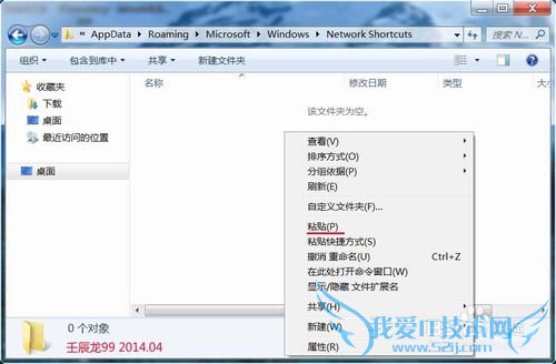 为Windows7系统找回摄像头图标