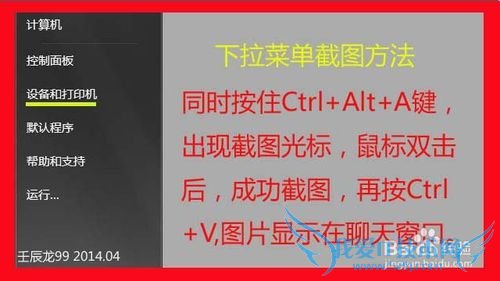 为Windows7系统找回摄像头图标