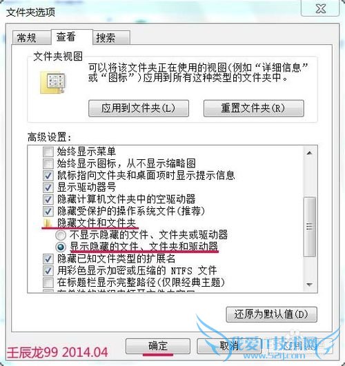 为Windows7系统找回摄像头图标
