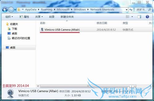 为Windows7系统找回摄像头图标