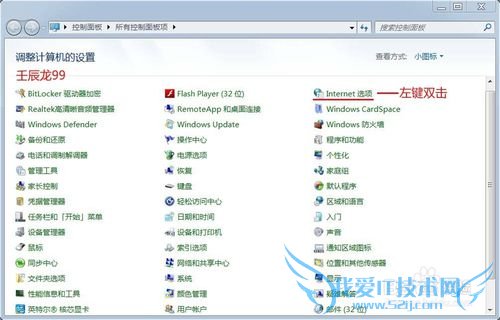 Windows7如何启用或者禁用自动保存网页密码功能