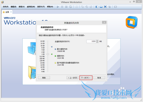 VMware Workstation 10 配置Windows7环境
