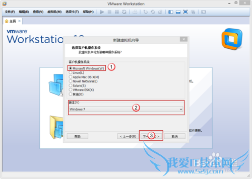 VMware Workstation 10 配置Windows7环境
