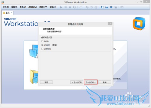 VMware Workstation 10 配置Windows7环境