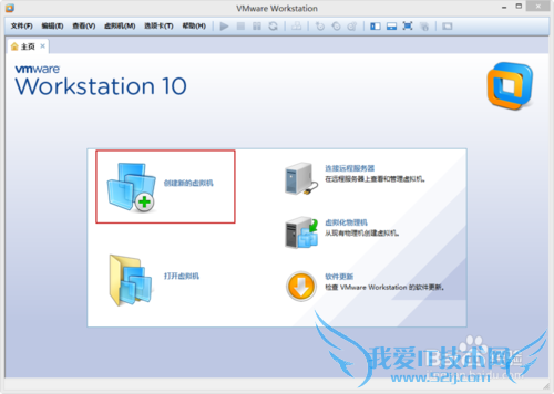 VMware Workstation 10 配置Windows7环境