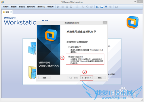 VMware Workstation 10 配置Windows7环境