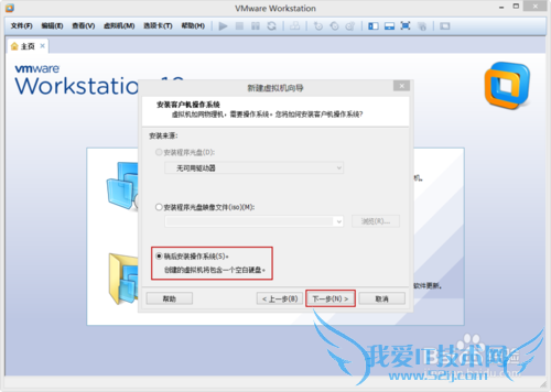 VMware Workstation 10 配置Windows7环境