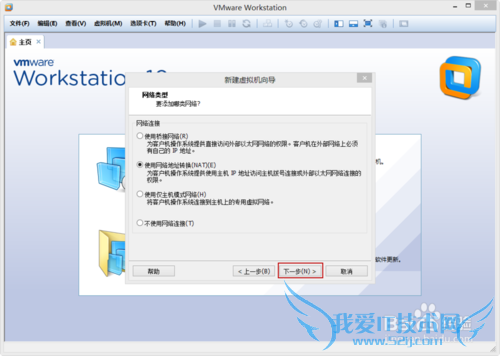 VMware Workstation 10 配置Windows7环境