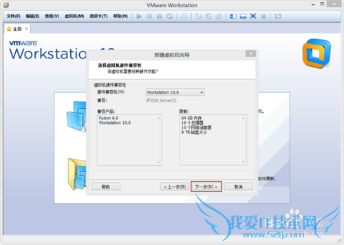 VMware Workstation 10 配置Windows7环境