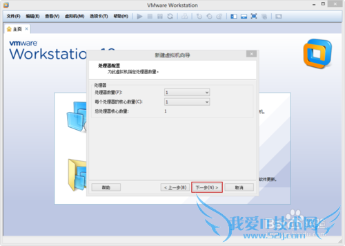 VMware Workstation 10 配置Windows7环境