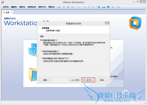 VMware Workstation 10 配置Windows7环境