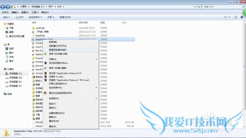 Windows7 Application Dataܾʴ򿪷