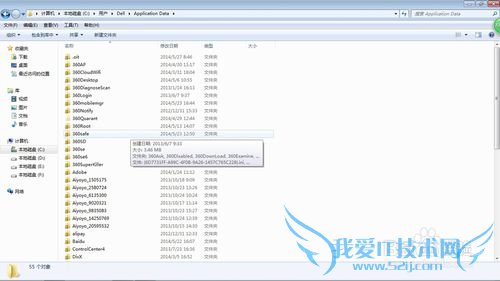 Windows7 Application Dataܾʴ򿪷