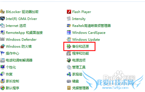windows7怎样还原系统