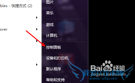 windows7怎样还原系统