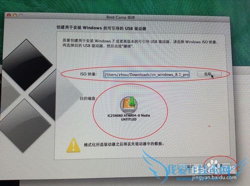 Mac Ṵװwindows788.1