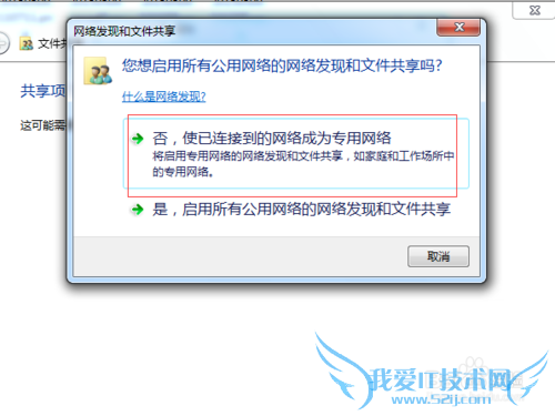 windows7电脑如何设置文件夹共享
