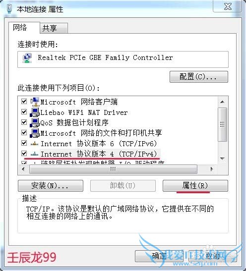 νWindows7ϵͳDNS⣿
