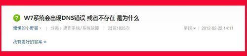 νWindows7ϵͳDNS⣿