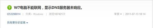 νWindows7ϵͳDNS⣿