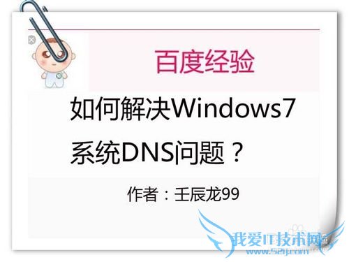 νWindows7ϵͳDNS⣿