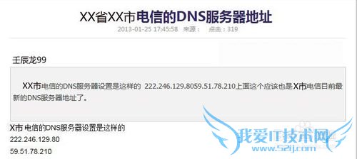 νWindows7ϵͳDNS⣿