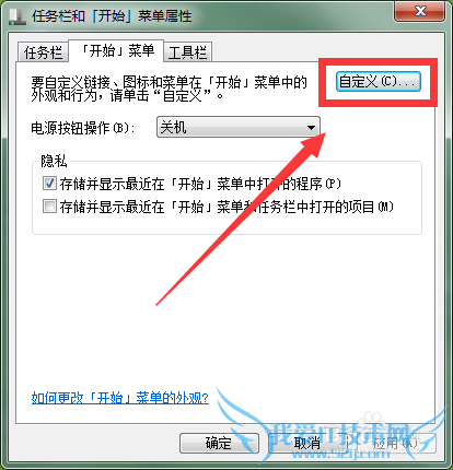 Windows7运行在那里的,怎么找Win7运行。