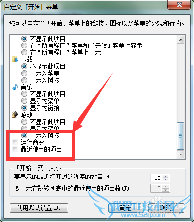 Windows7运行在那里的,怎么找Win7运行。