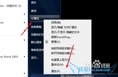 windows7系统提示不是正版怎么办