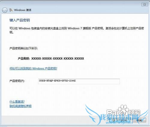 windows7系统提示不是正版怎么办