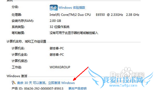 windows7系统提示不是正版怎么办