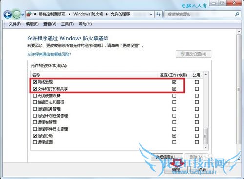 Windows7[49]ӡ