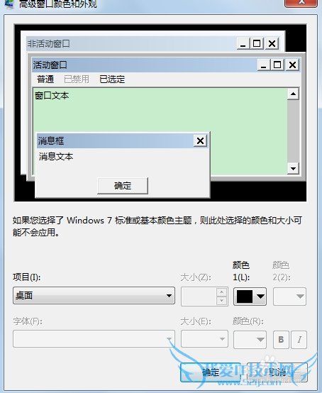 Windows7 ͥͨɫ