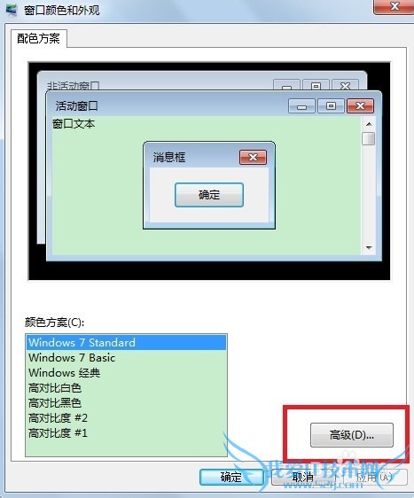 Windows7 ͥͨɫ
