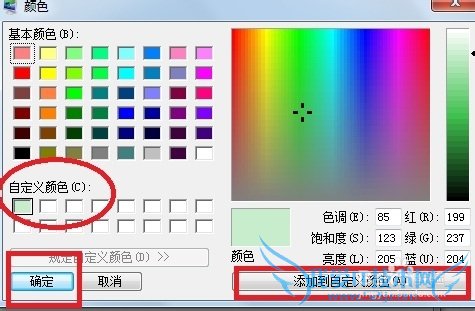 Windows7 ͥͨɫ