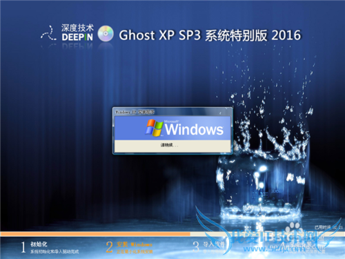 VMware虚拟机XP系统安装教程