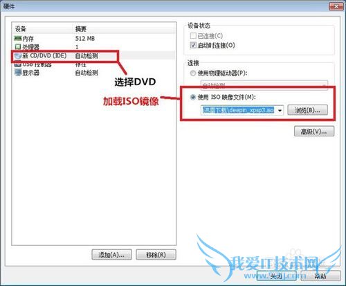 VMware虚拟机XP系统安装教程