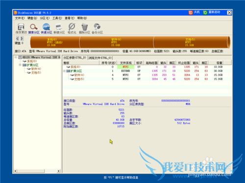 VMware虚拟机XP系统安装教程