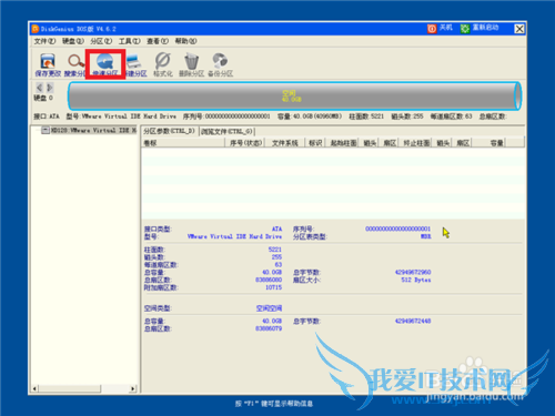 VMware虚拟机XP系统安装教程