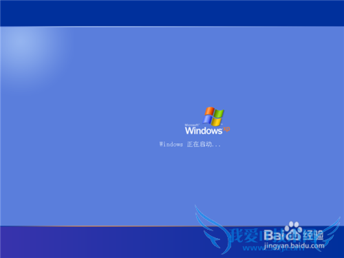 VMware虚拟机XP系统安装教程