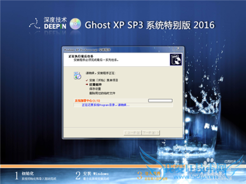 VMware虚拟机XP系统安装教程
