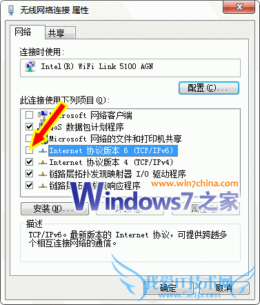 Windows7掉线的终极解决方法